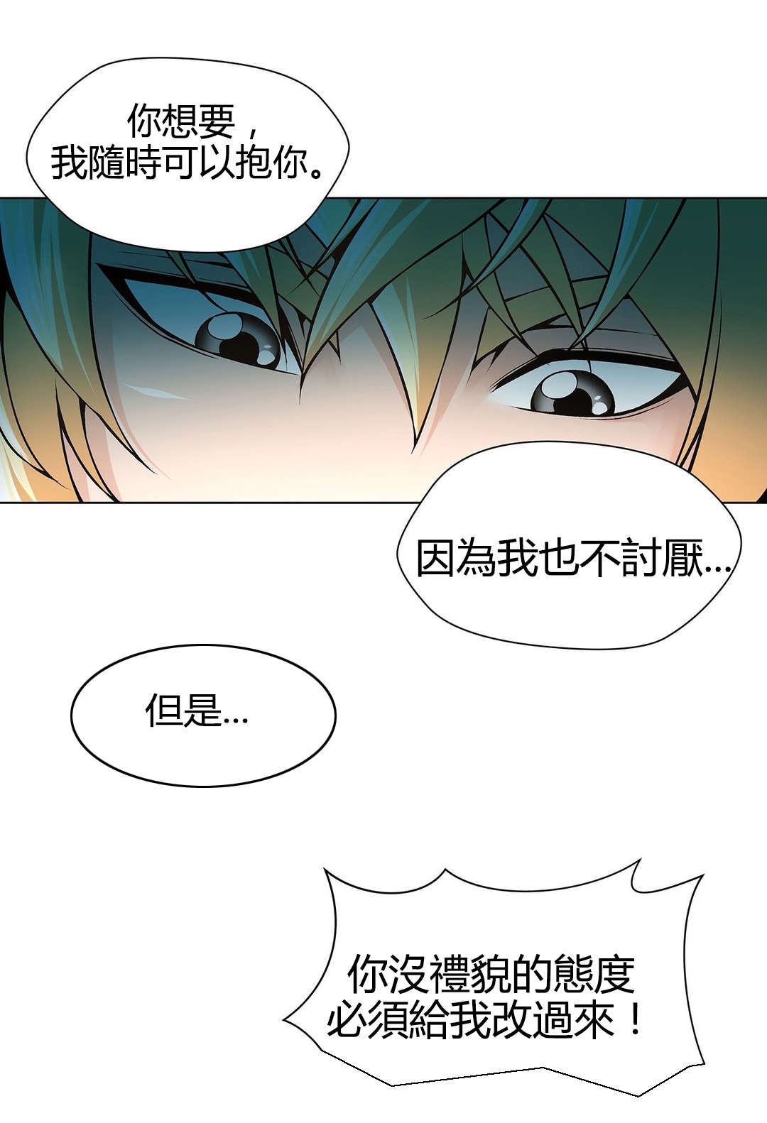 监禁庄园漫画,第67章：疯了2图