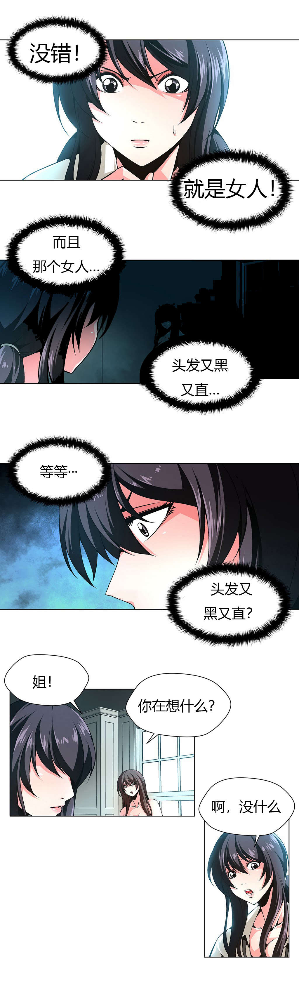监禁庄园漫画,第17章：看家狗5图