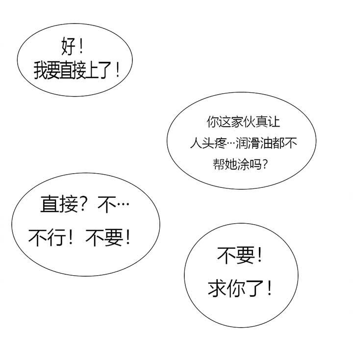 监禁庄园漫画,第2章：受辱5图