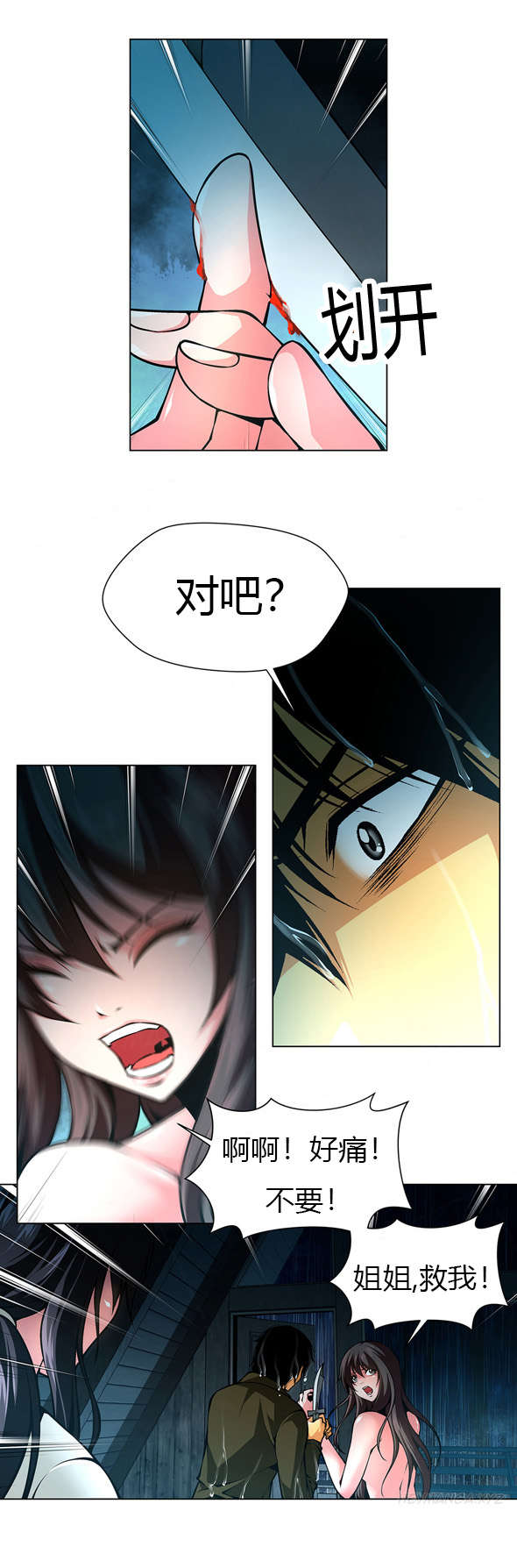 监禁庄园漫画,第39章：再次杀人5图