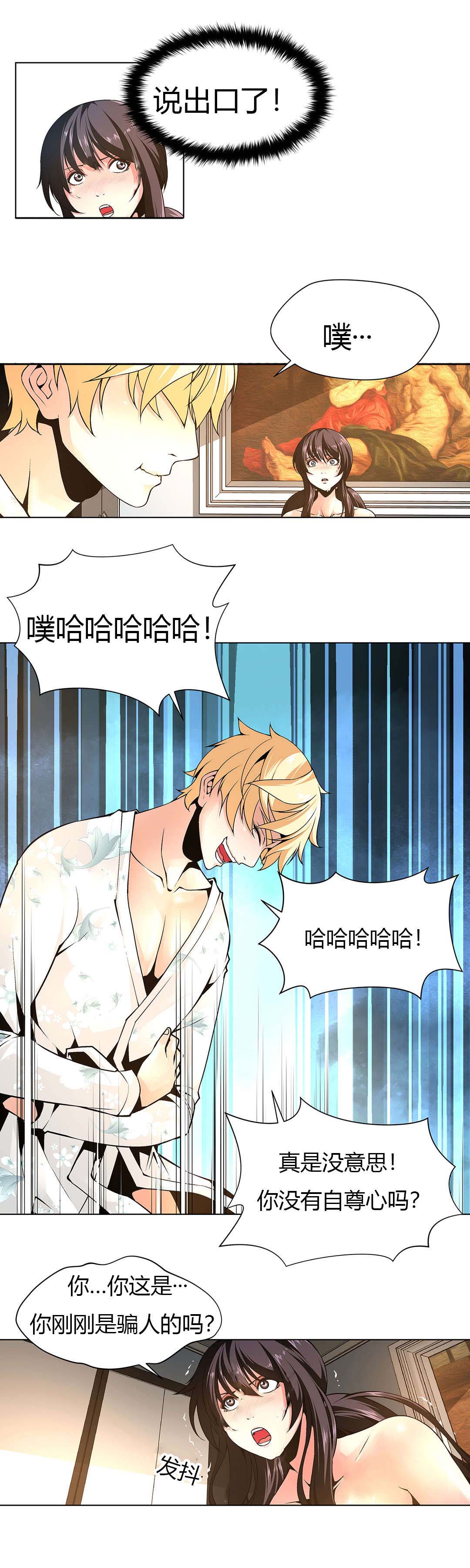 监禁庄园漫画,第10章：主人2图