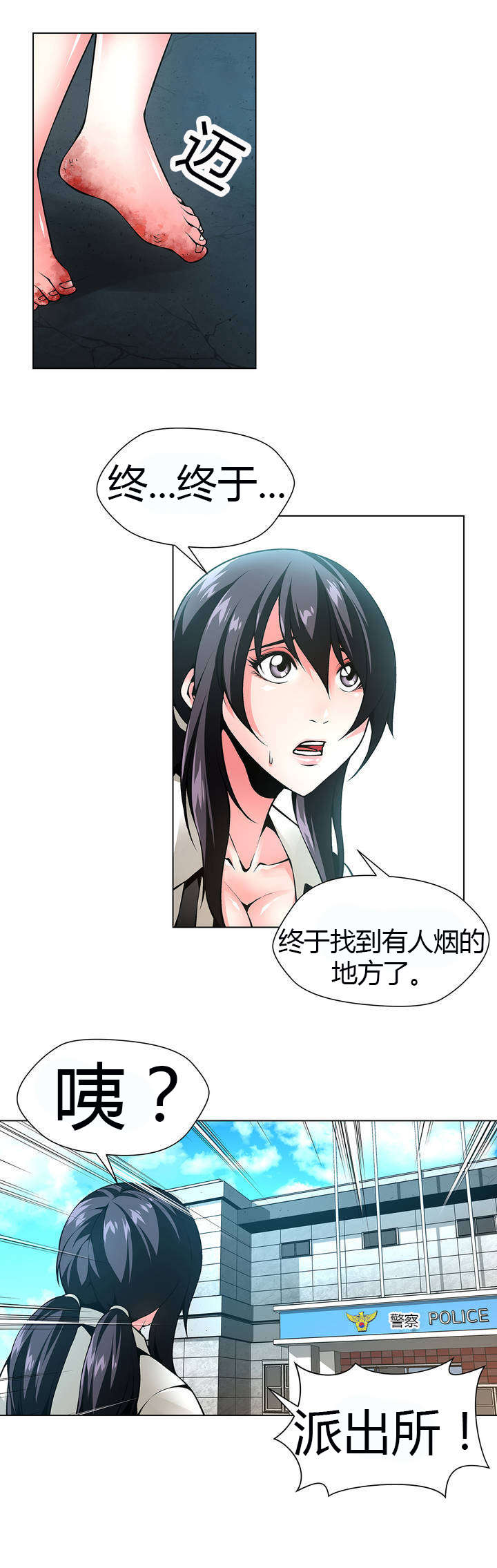 监禁庄园漫画,第44章：警察局3图