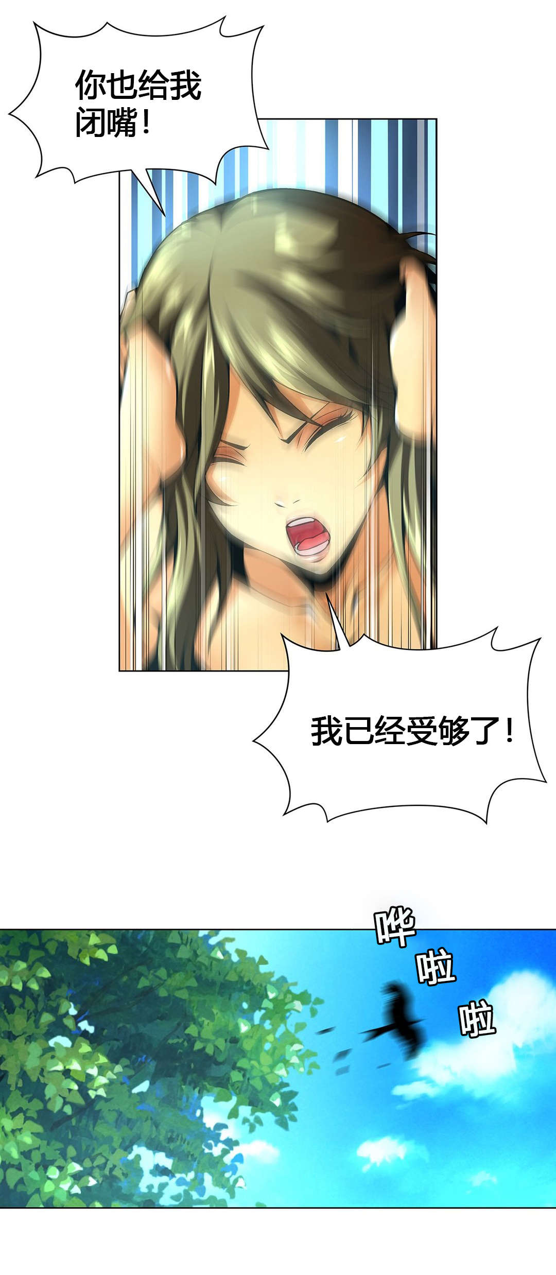 监禁庄园漫画,第56章：分别2图