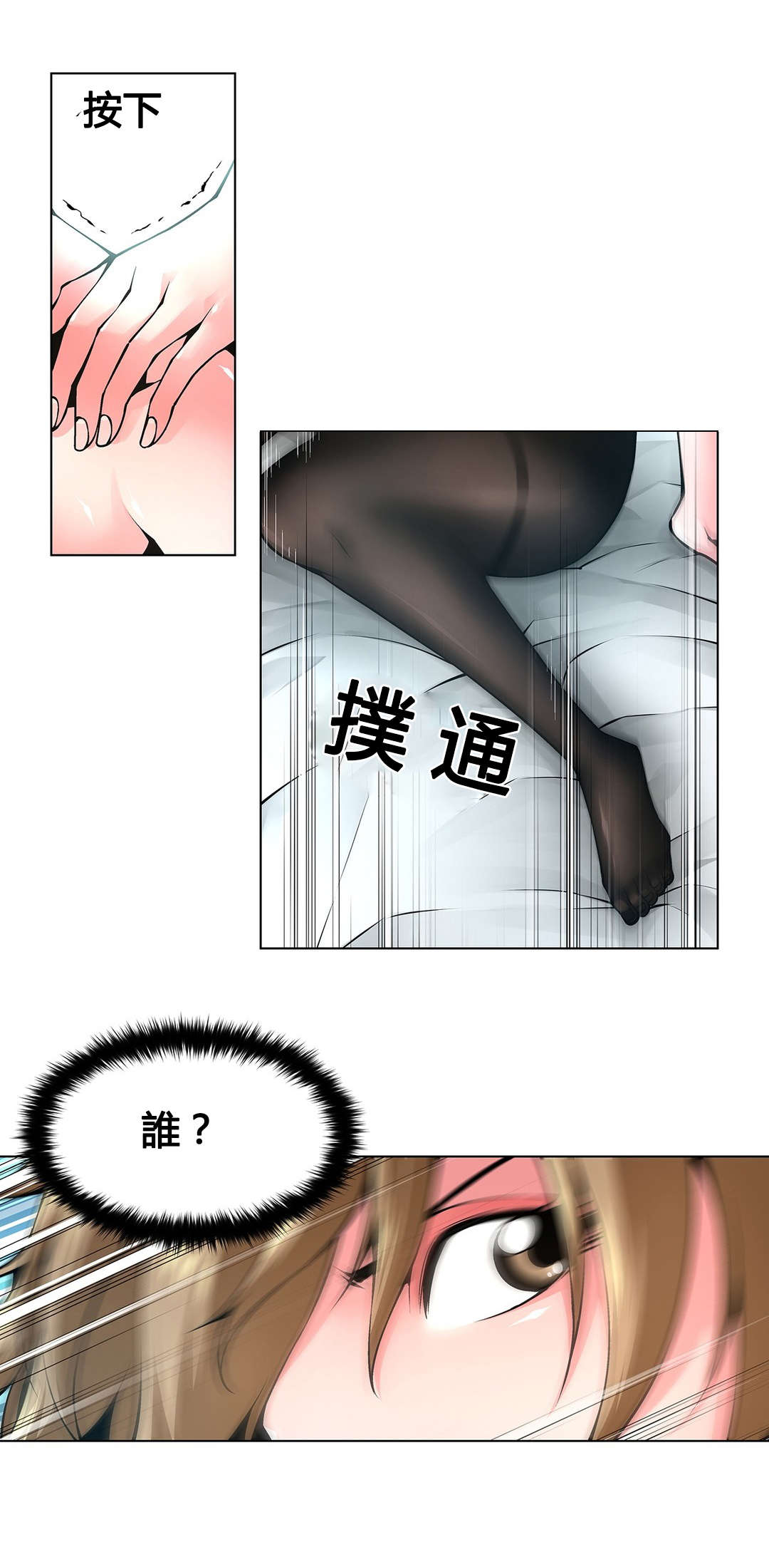 监禁庄园漫画,第74章：不正常的女人4图