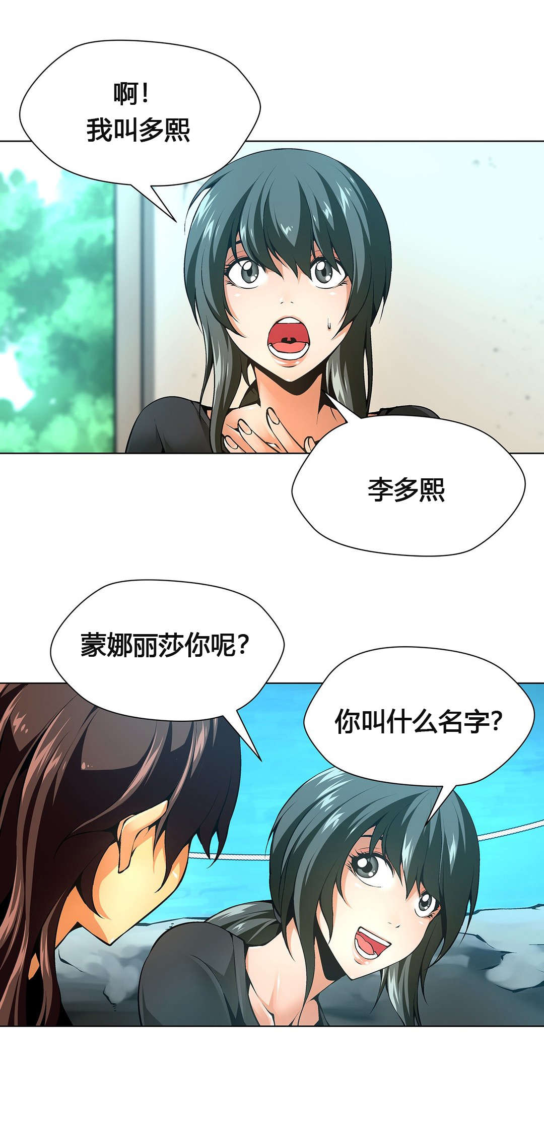 监禁庄园漫画,第55章：从没喜欢过你们5图