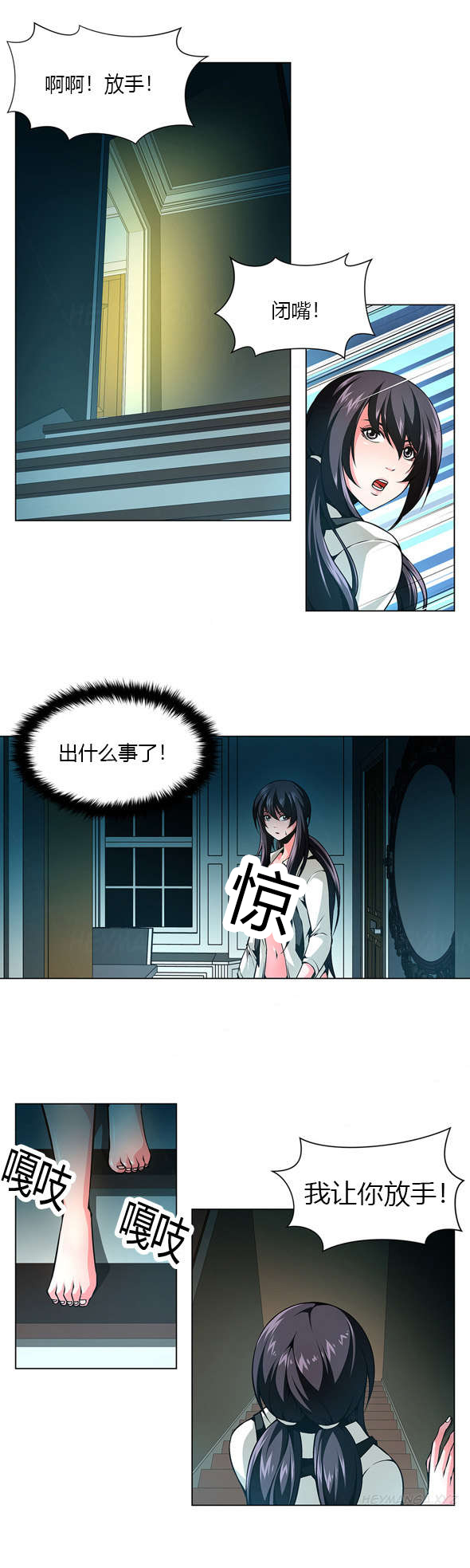 监禁庄园漫画,第25章：代理室长4图