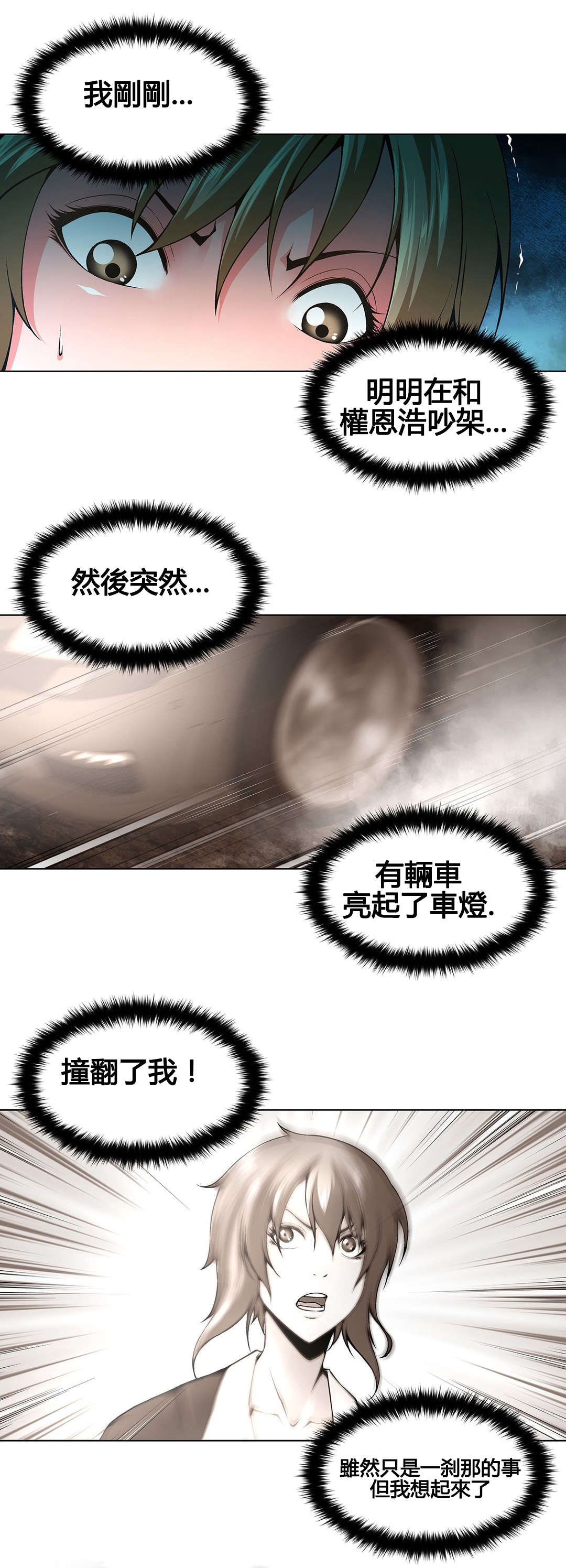 监禁庄园漫画,第71章：监禁2图