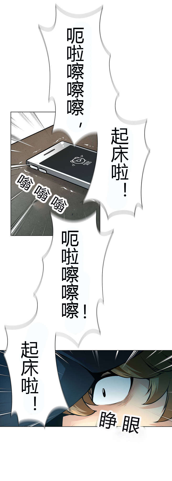 监禁庄园漫画,第44章：警察局3图