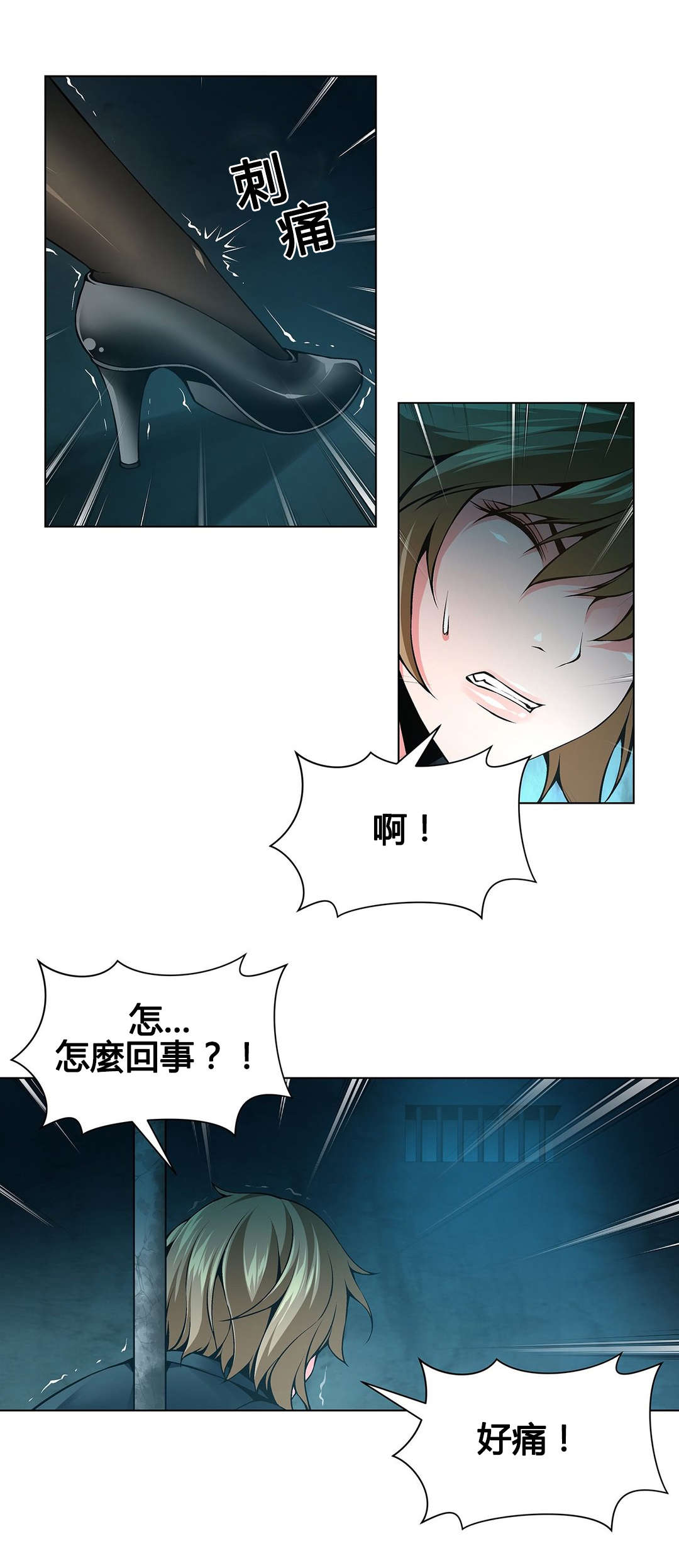 监禁庄园漫画,第71章：监禁5图