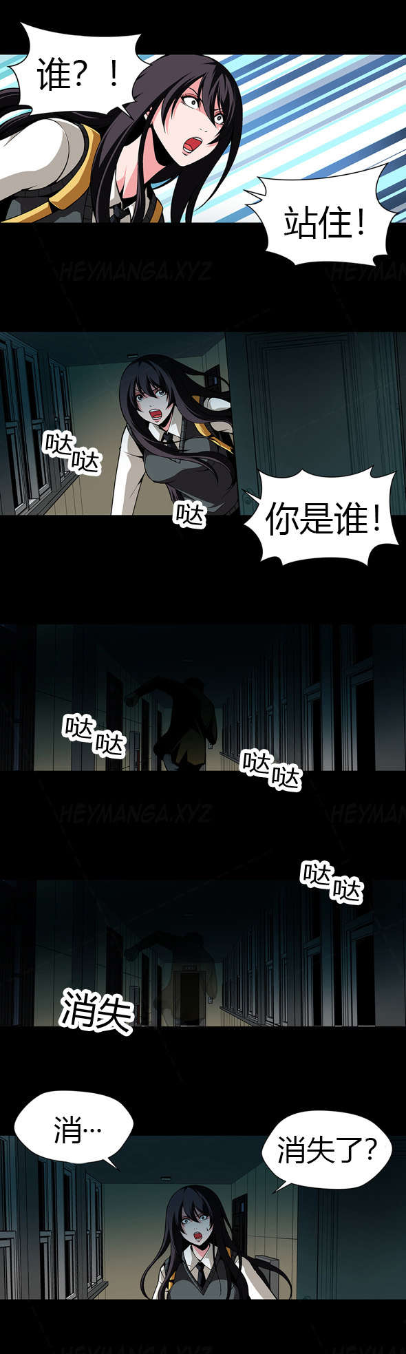 监禁庄园漫画,第23章：那个女人2图