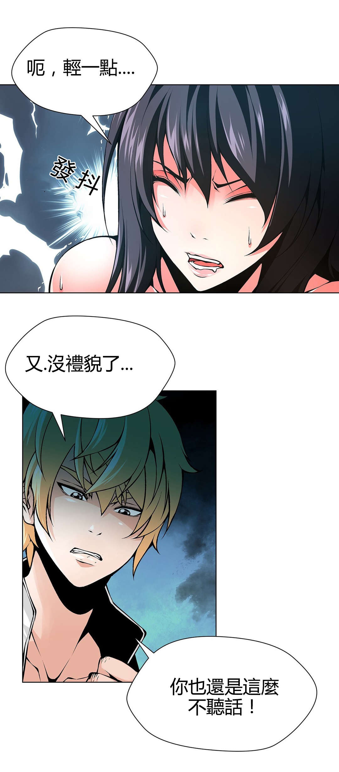 监禁庄园漫画,第67章：疯了3图