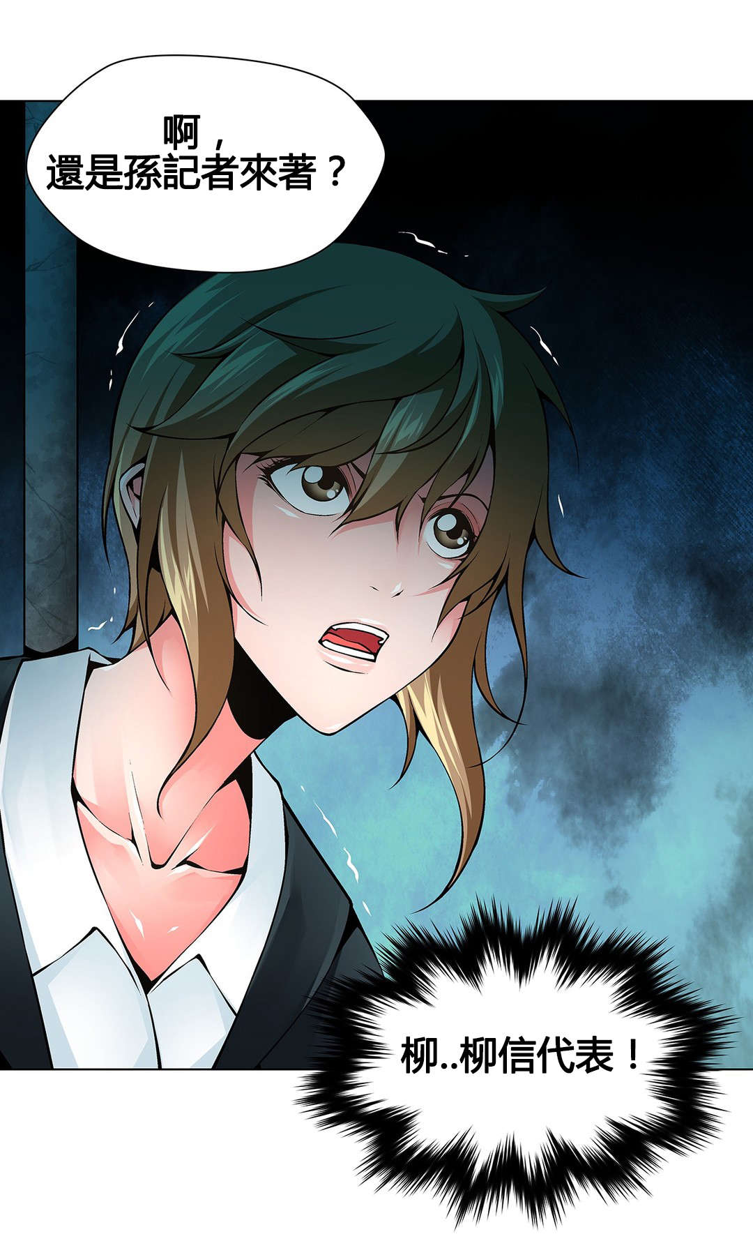 监禁庄园漫画,第72章：老熟人2图