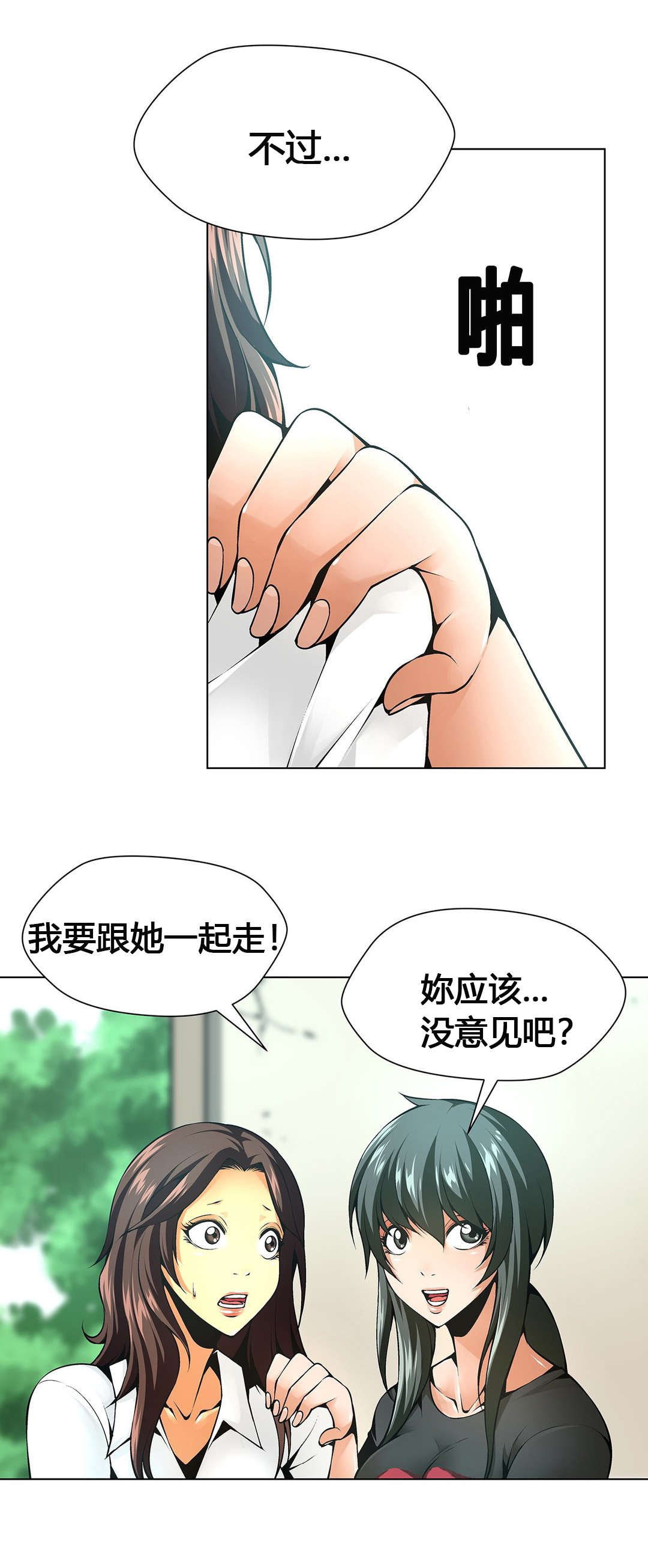 监禁庄园漫画,第56章：分别4图