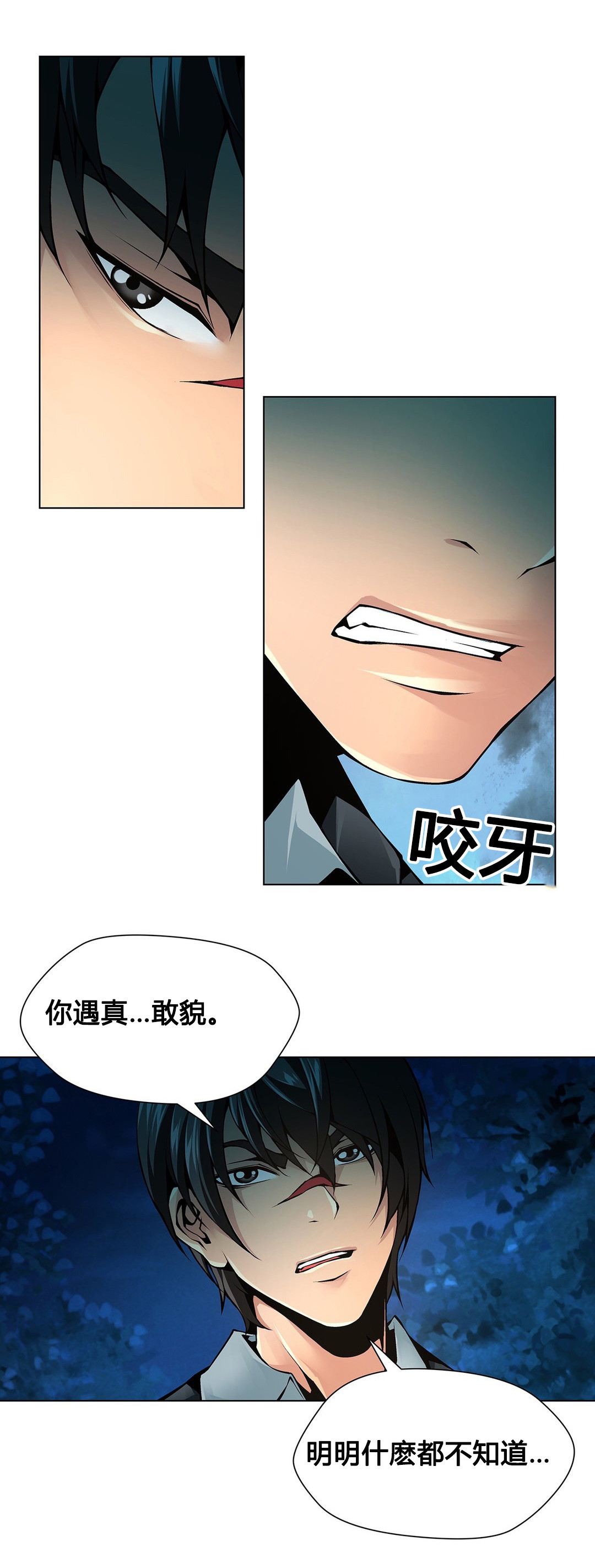 监禁庄园漫画,第69章：停在那的车3图