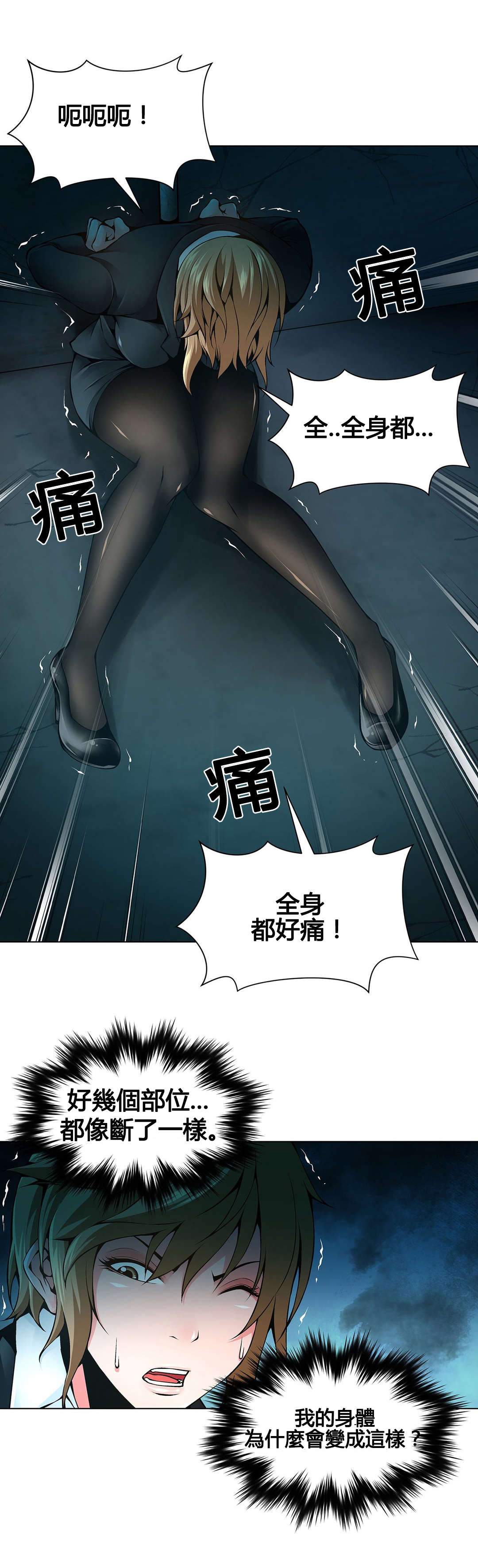 监禁庄园漫画,第71章：监禁1图