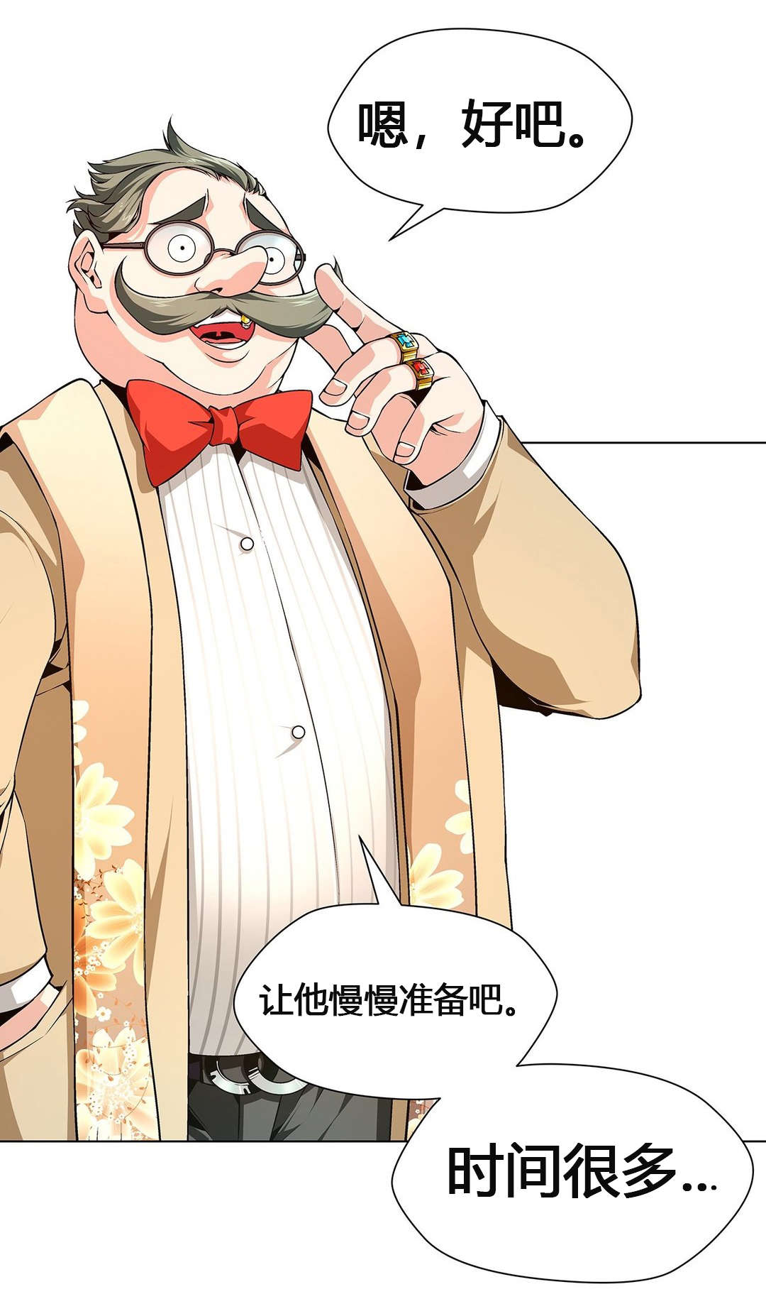 监禁庄园漫画,第62章：独家新闻3图