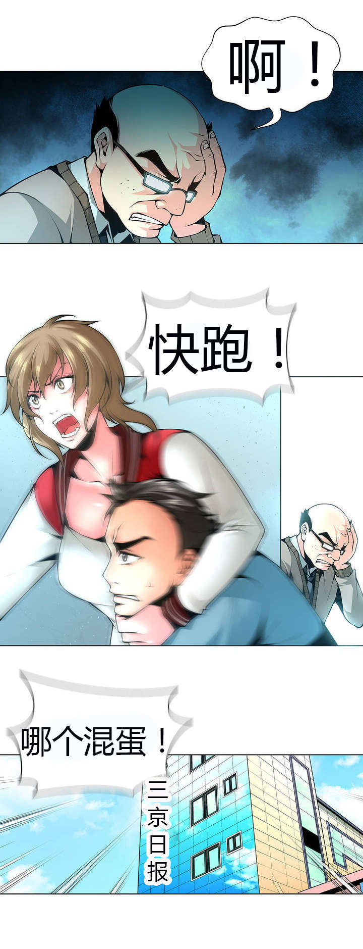 监禁庄园漫画,第44章：警察局1图