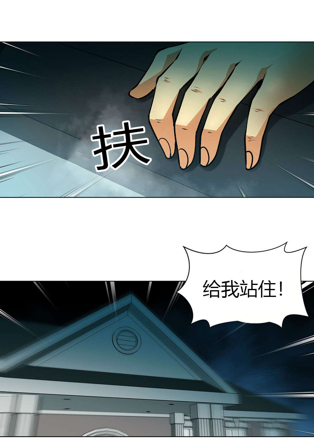监禁庄园漫画,第33章：维纳斯重伤1图