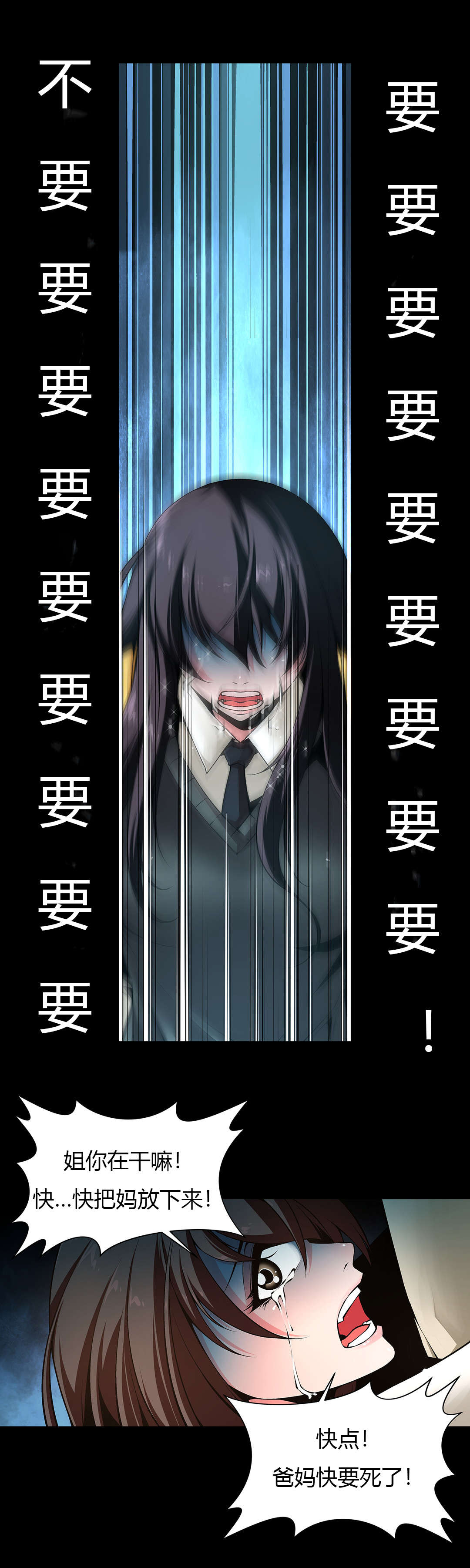 监禁庄园漫画,第8章：梦境2图