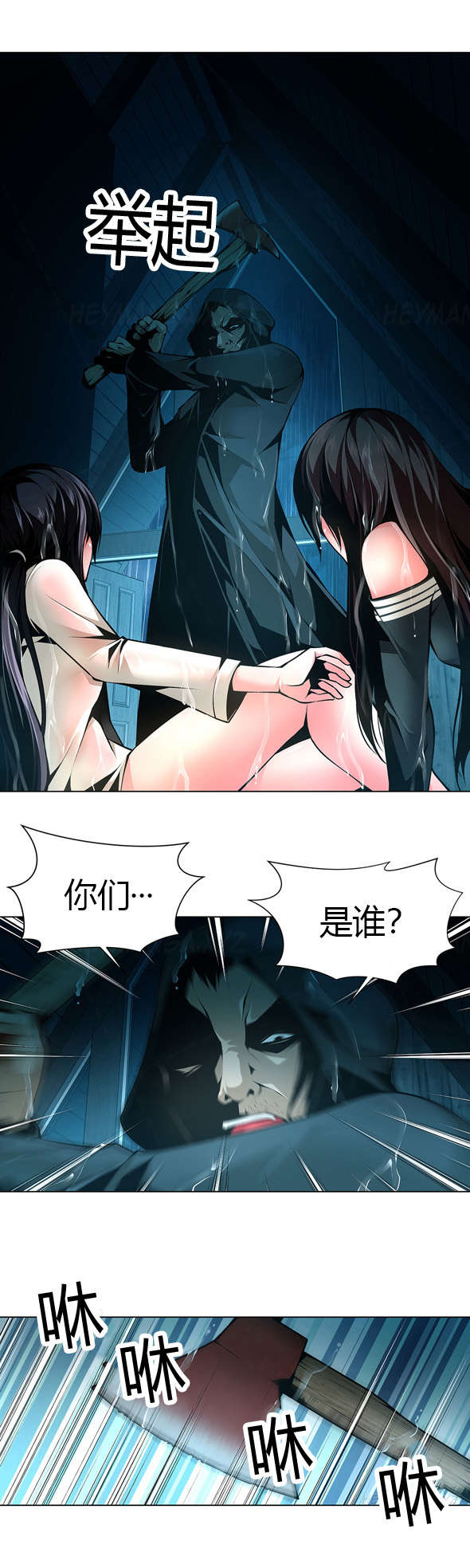 监禁庄园漫画,第37章：代价3图