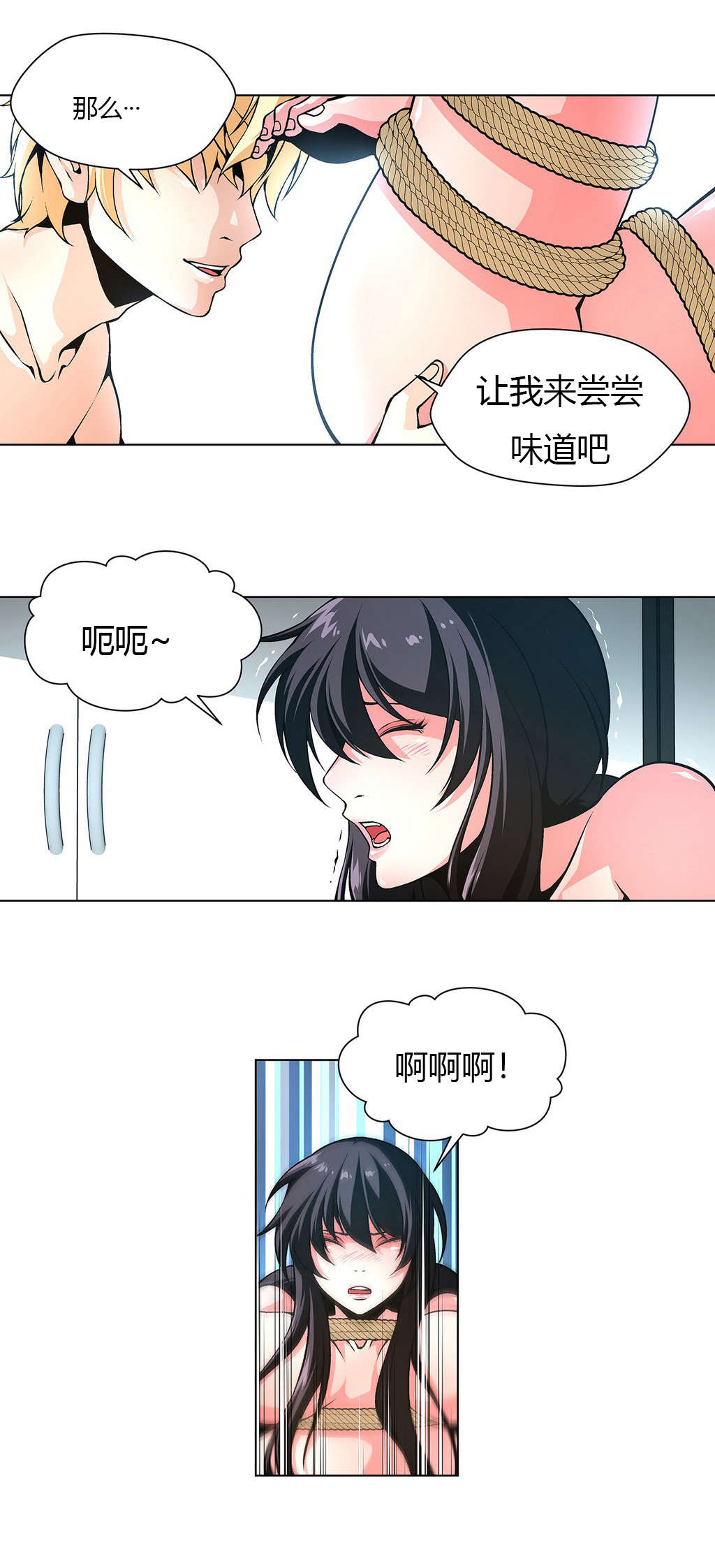 监禁庄园漫画,第18章：直到我满足2图