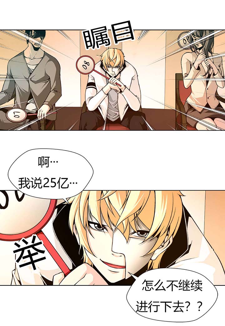 监禁庄园漫画,第3章：价值100亿1图