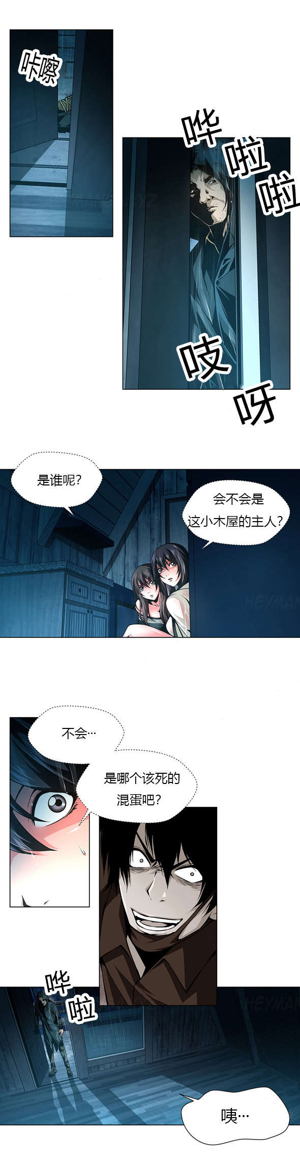 监禁庄园漫画,第36章：木屋的主人2图