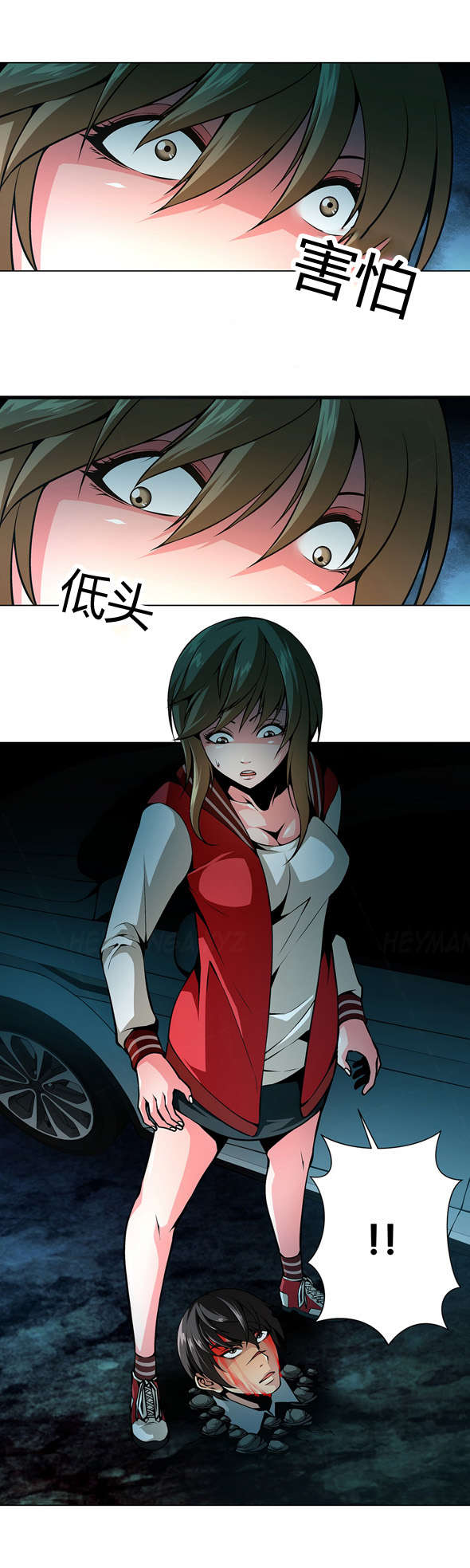 监禁庄园漫画,第21章：从天而降的车1图