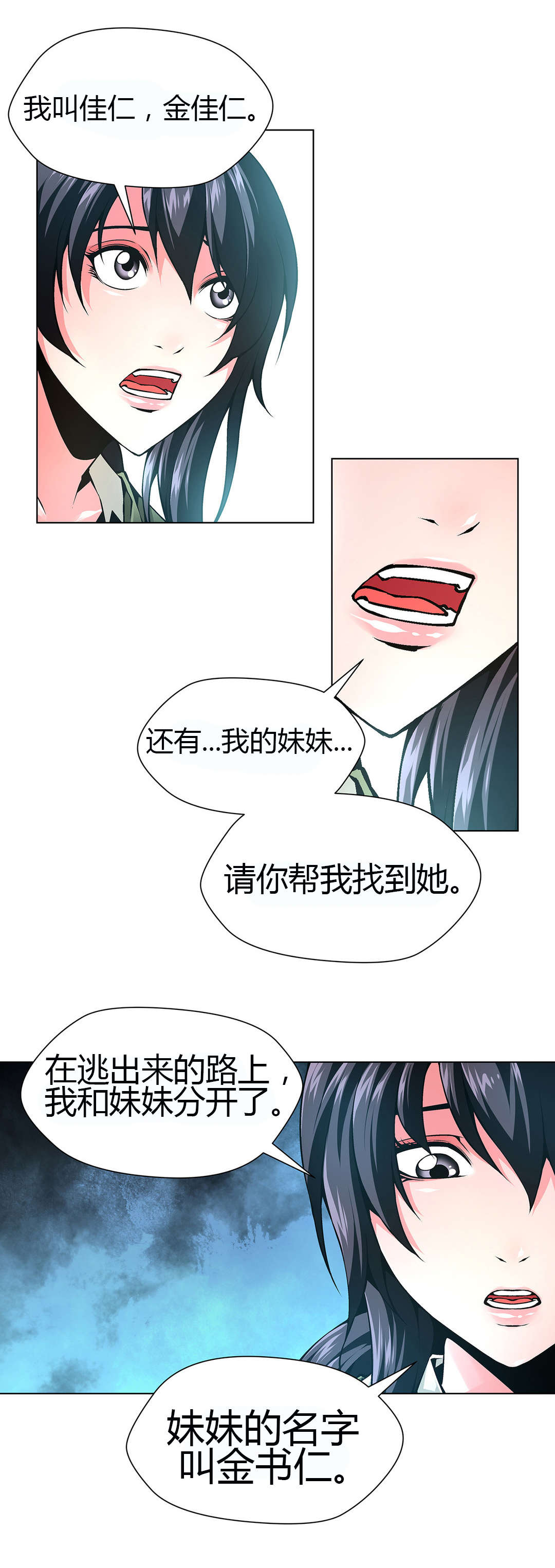 监禁庄园漫画,第47章：人口拍卖3图