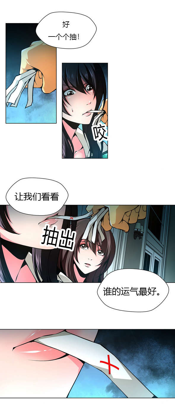 监禁庄园漫画,第25章：代理室长2图