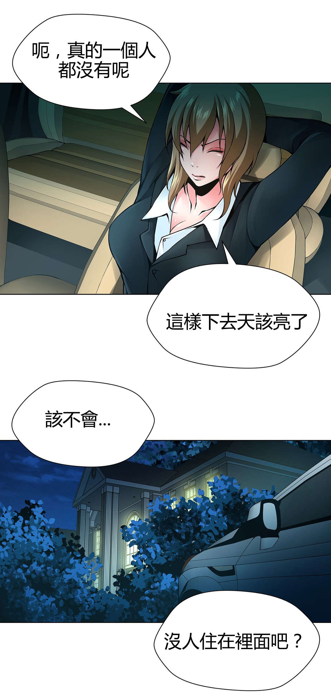 监禁庄园漫画,第66章：找到别墅5图