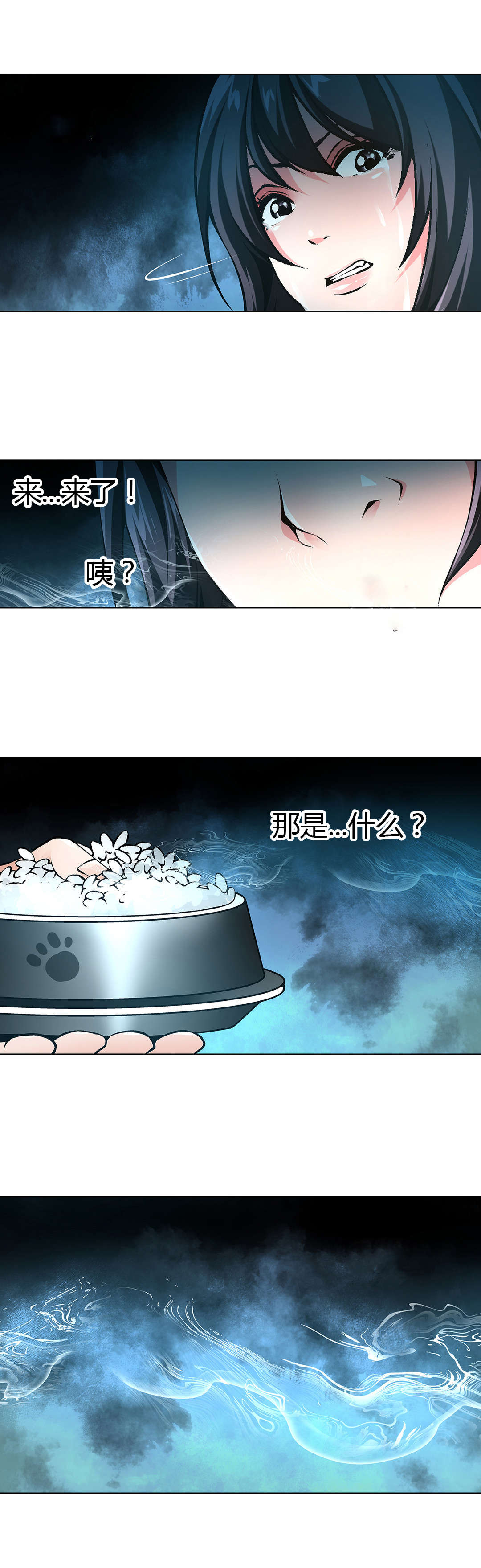 监禁庄园漫画,第52章：梅花5图