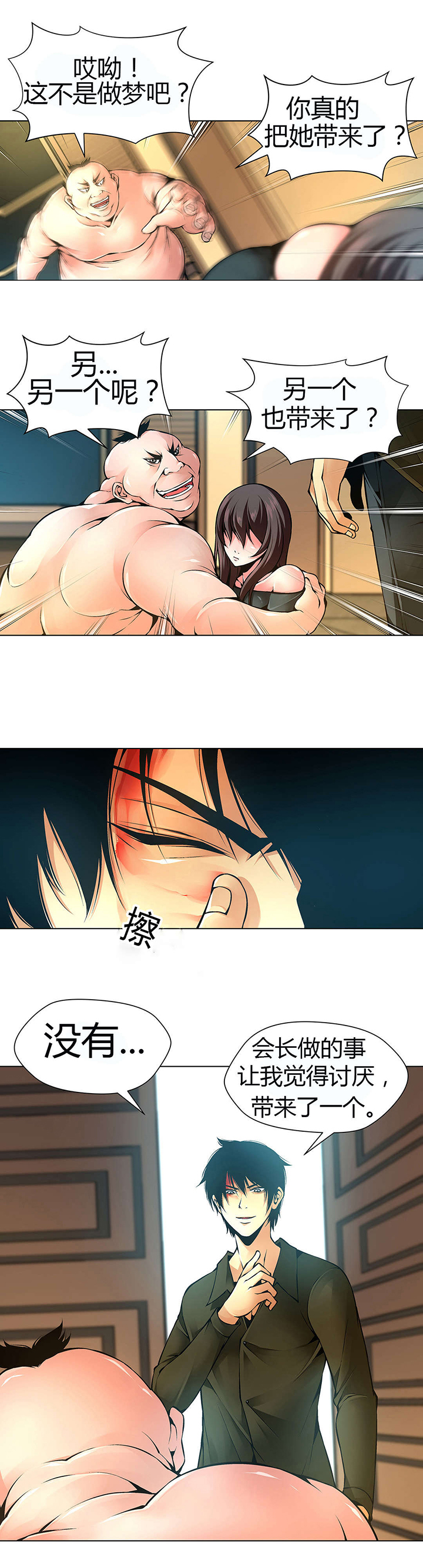 监禁庄园漫画,第49章：送回家1图