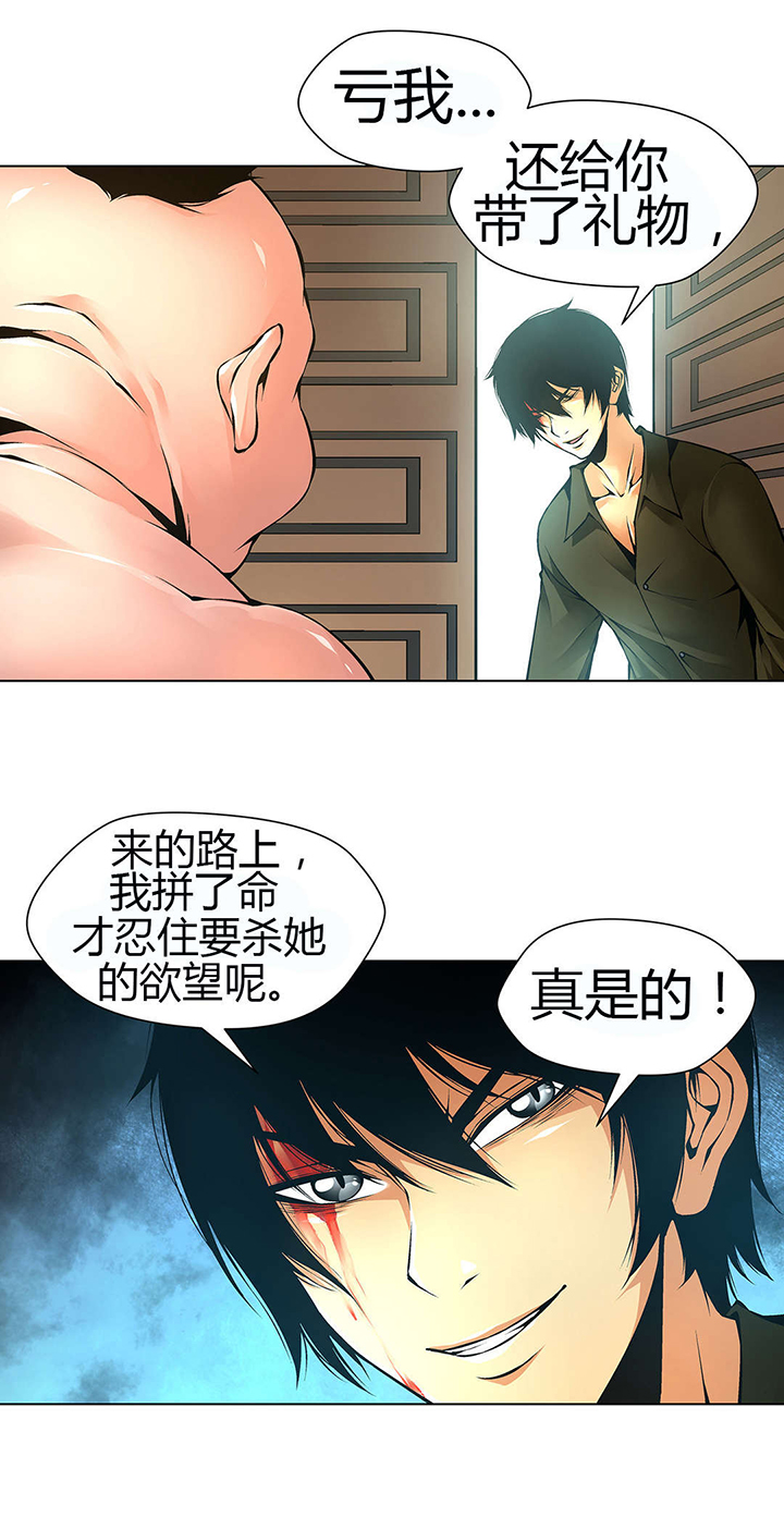 监禁庄园漫画,第48章：妹妹被抓1图