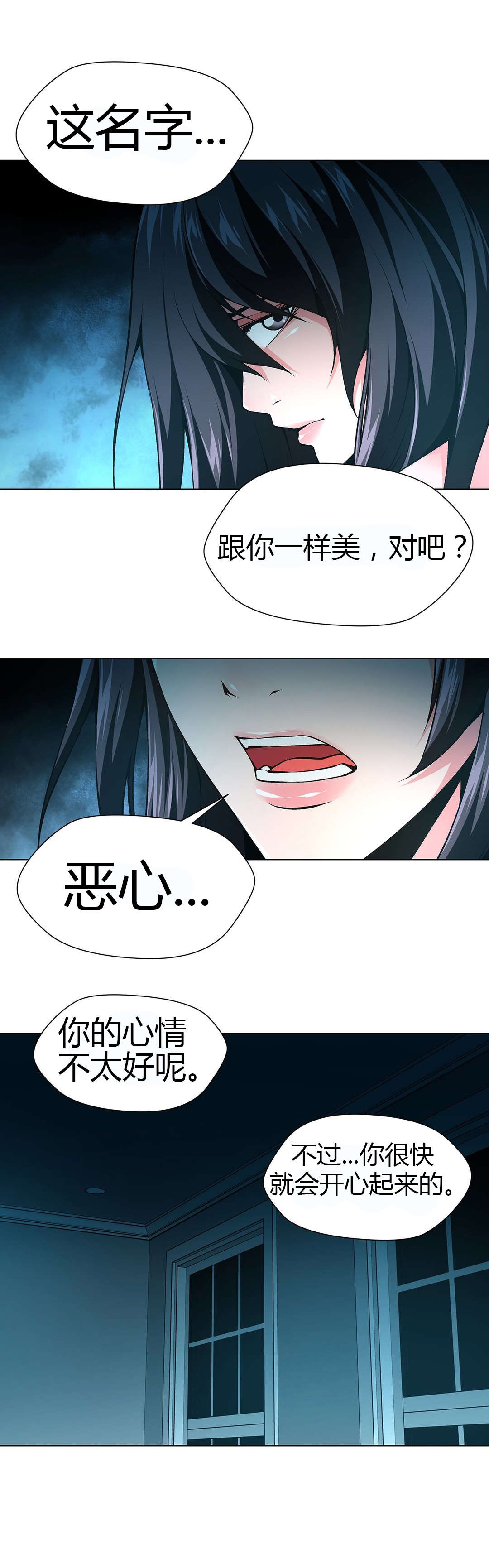 监禁庄园漫画,第53章：他的奴隶2图
