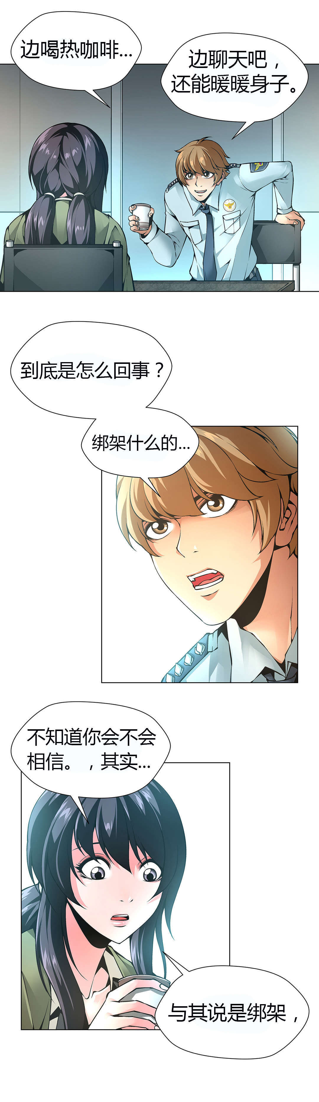 监禁庄园漫画,第47章：人口拍卖2图