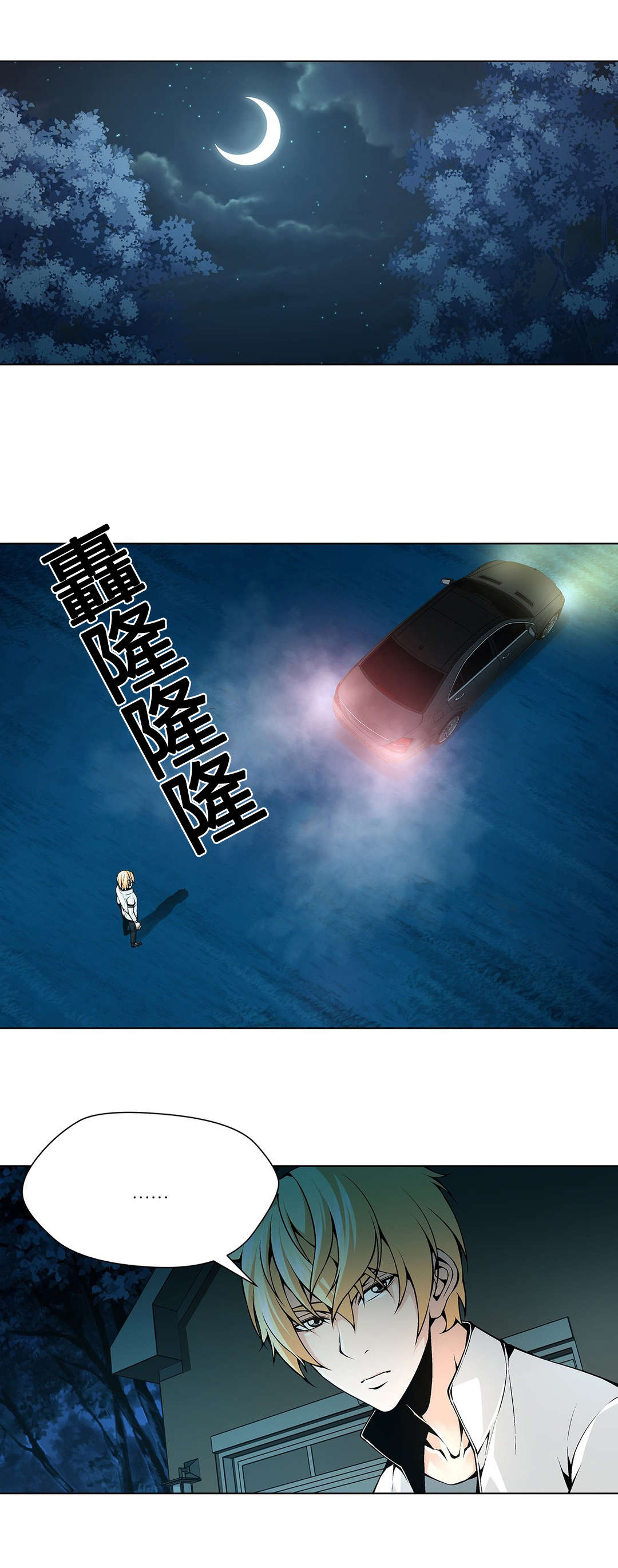 监禁庄园漫画,第72章：老熟人1图