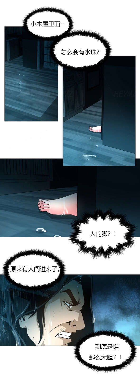 监禁庄园漫画,第36章：木屋的主人4图