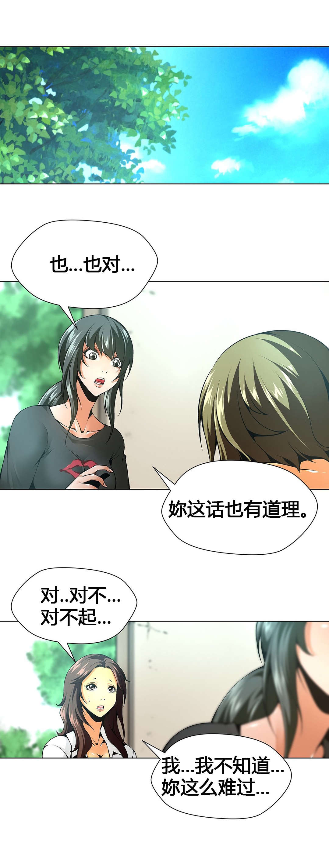 监禁庄园漫画,第56章：分别1图