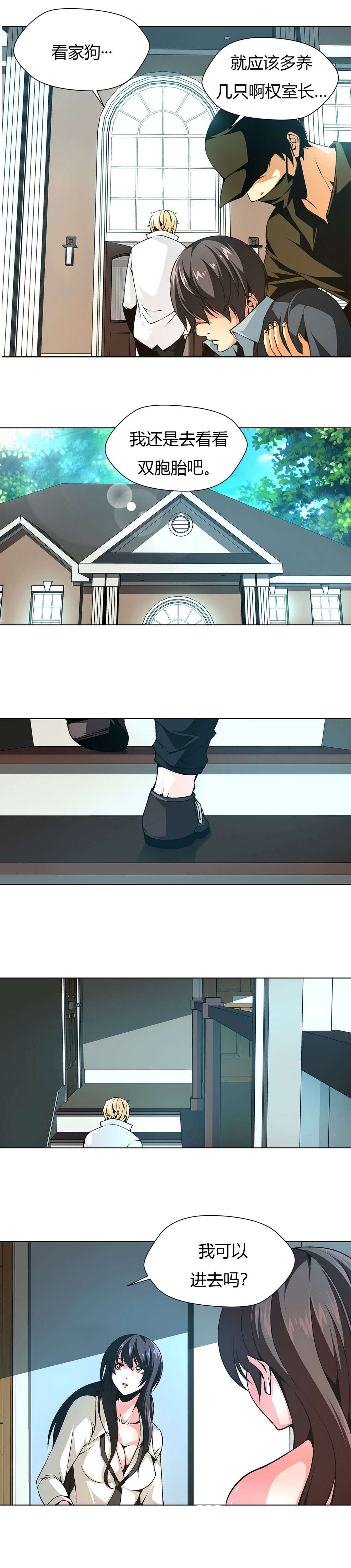 监禁庄园漫画,第18章：直到我满足1图