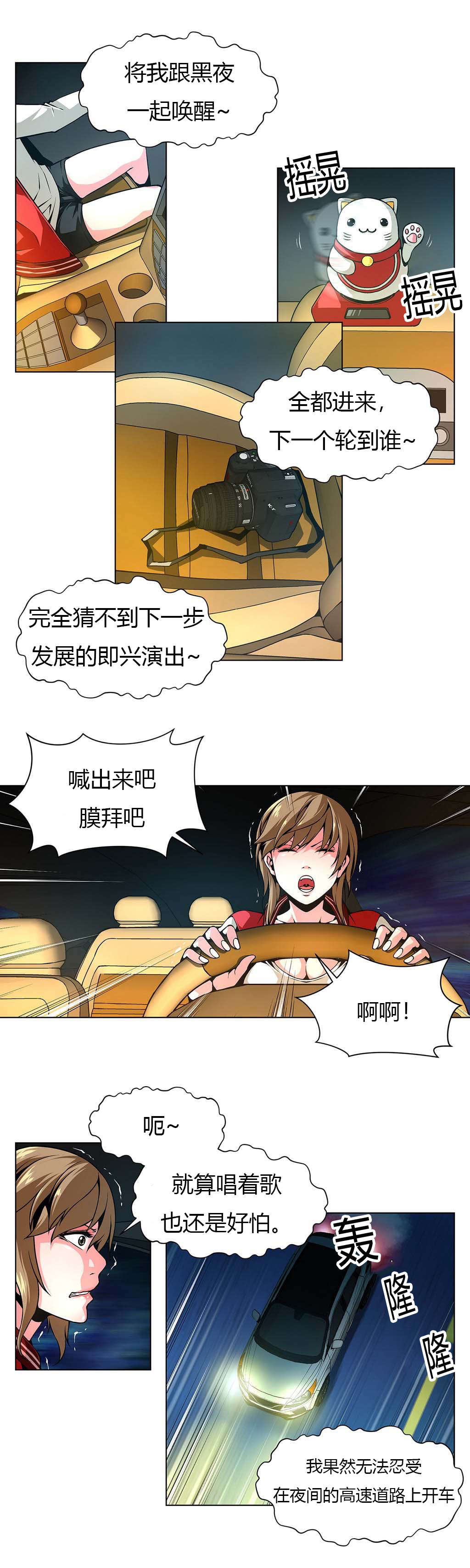 监禁庄园漫画,第20章：黑社会的过往3图