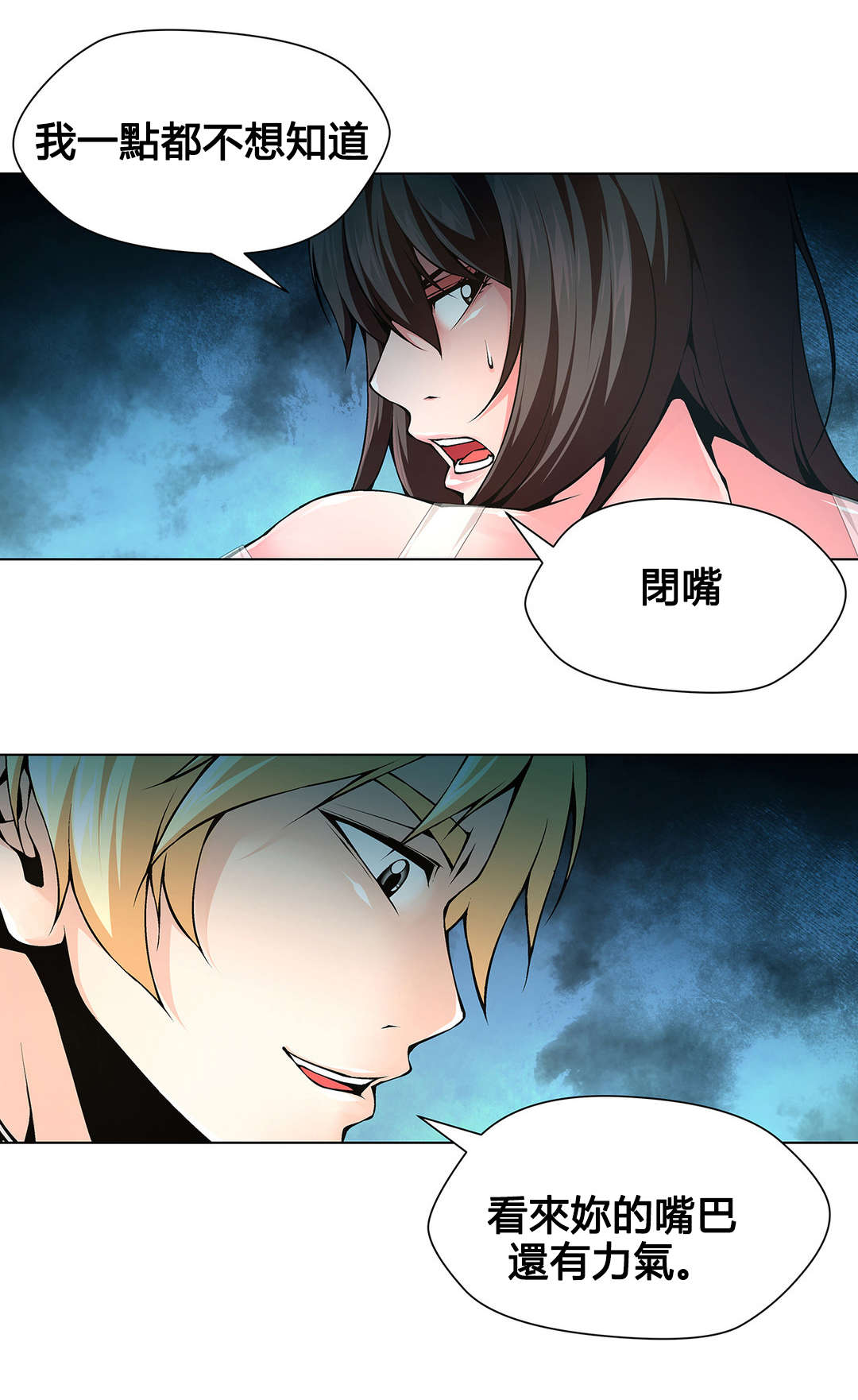 监禁庄园漫画,第78章：莲花1图