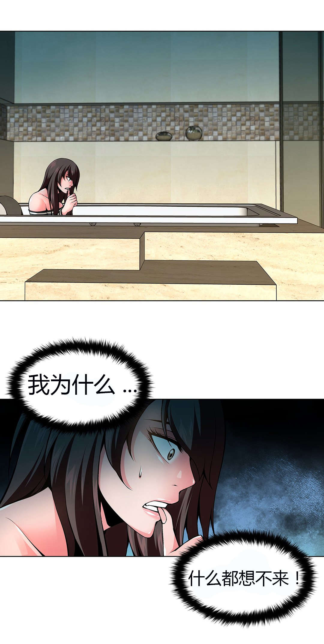 监禁庄园漫画,第54章：那只猪1图