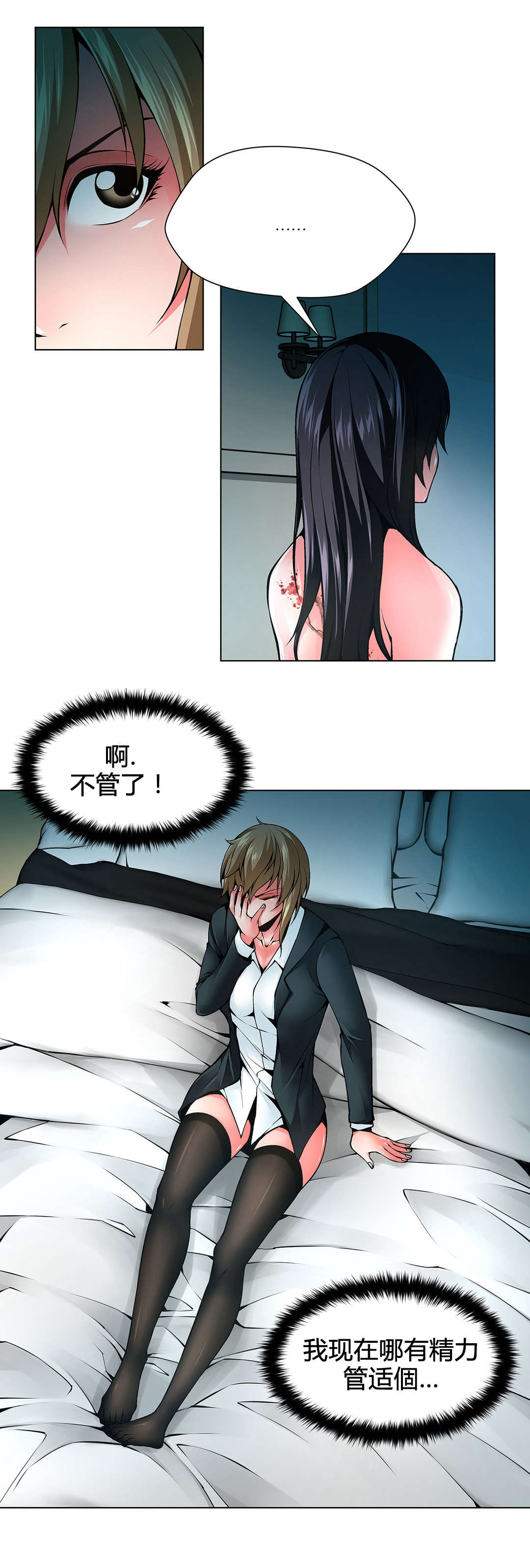 监禁庄园漫画,第79章：妹妹的声音4图