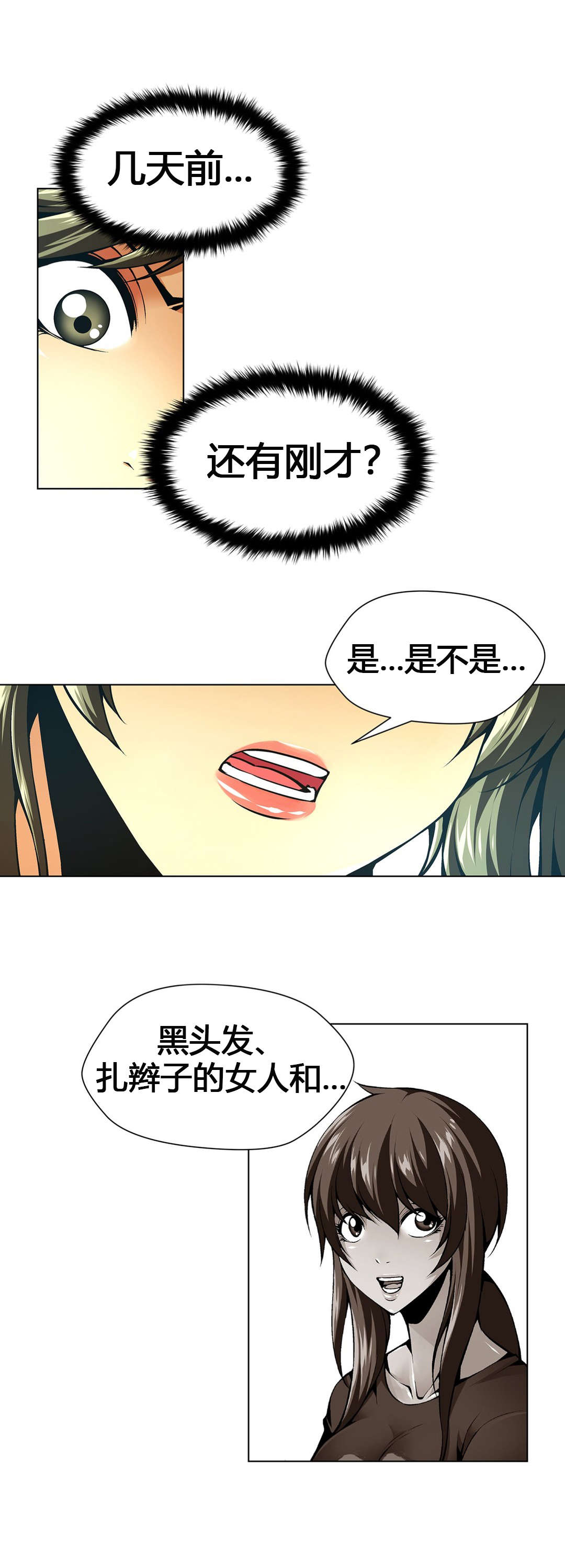 监禁庄园漫画,第58章：又是拍卖3图