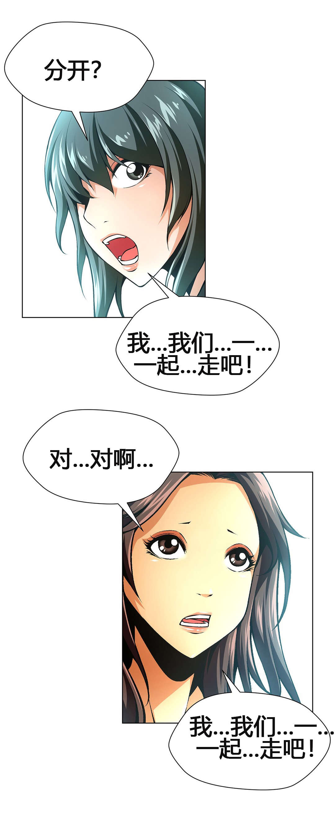 监禁庄园漫画,第55章：从没喜欢过你们2图