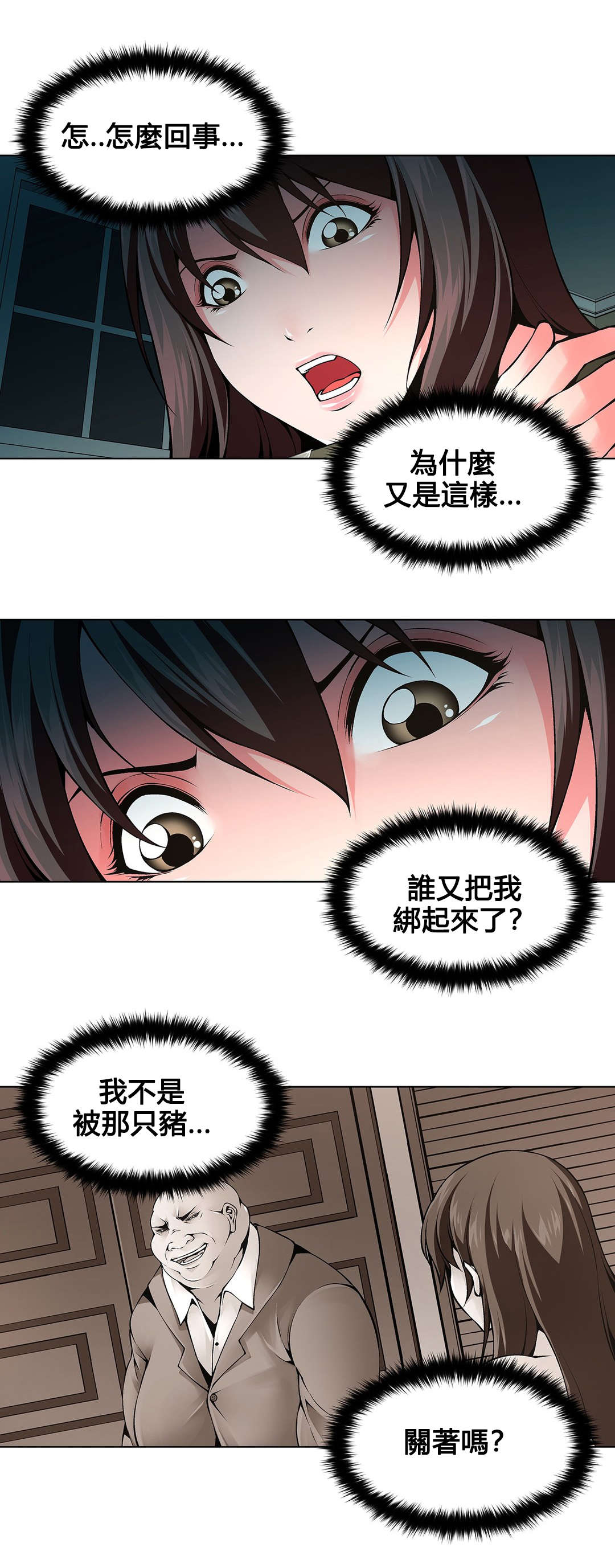 监禁庄园漫画,第76章：该死的别墅4图