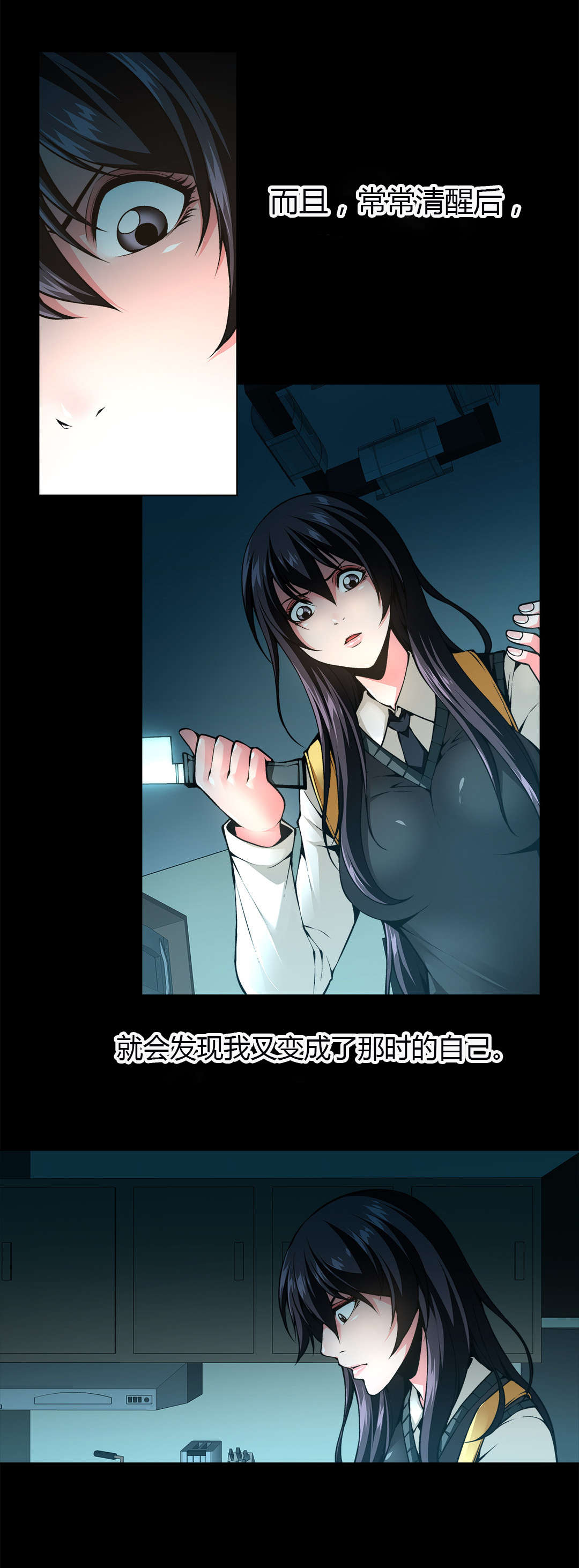 监禁庄园漫画,第45章：杀人犯5图