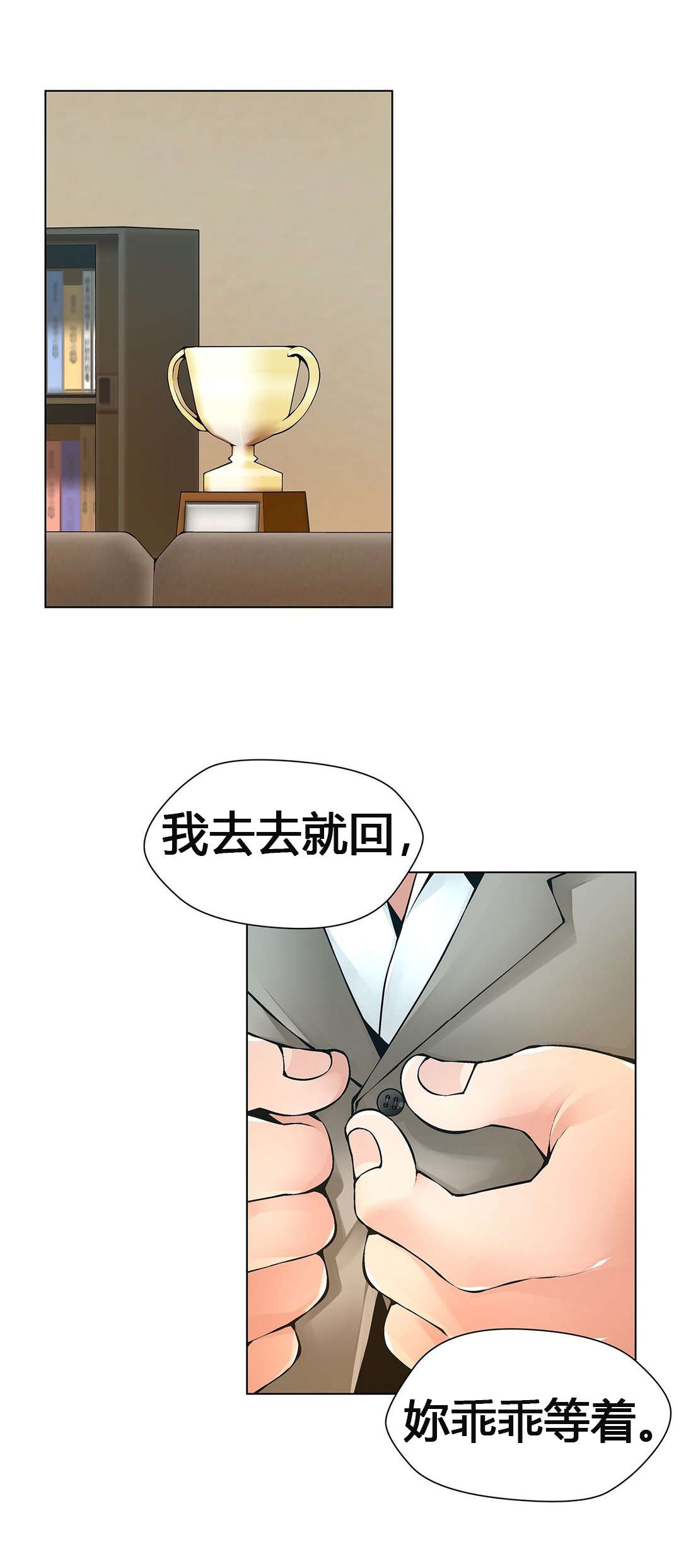 监禁庄园漫画,第62章：独家新闻4图