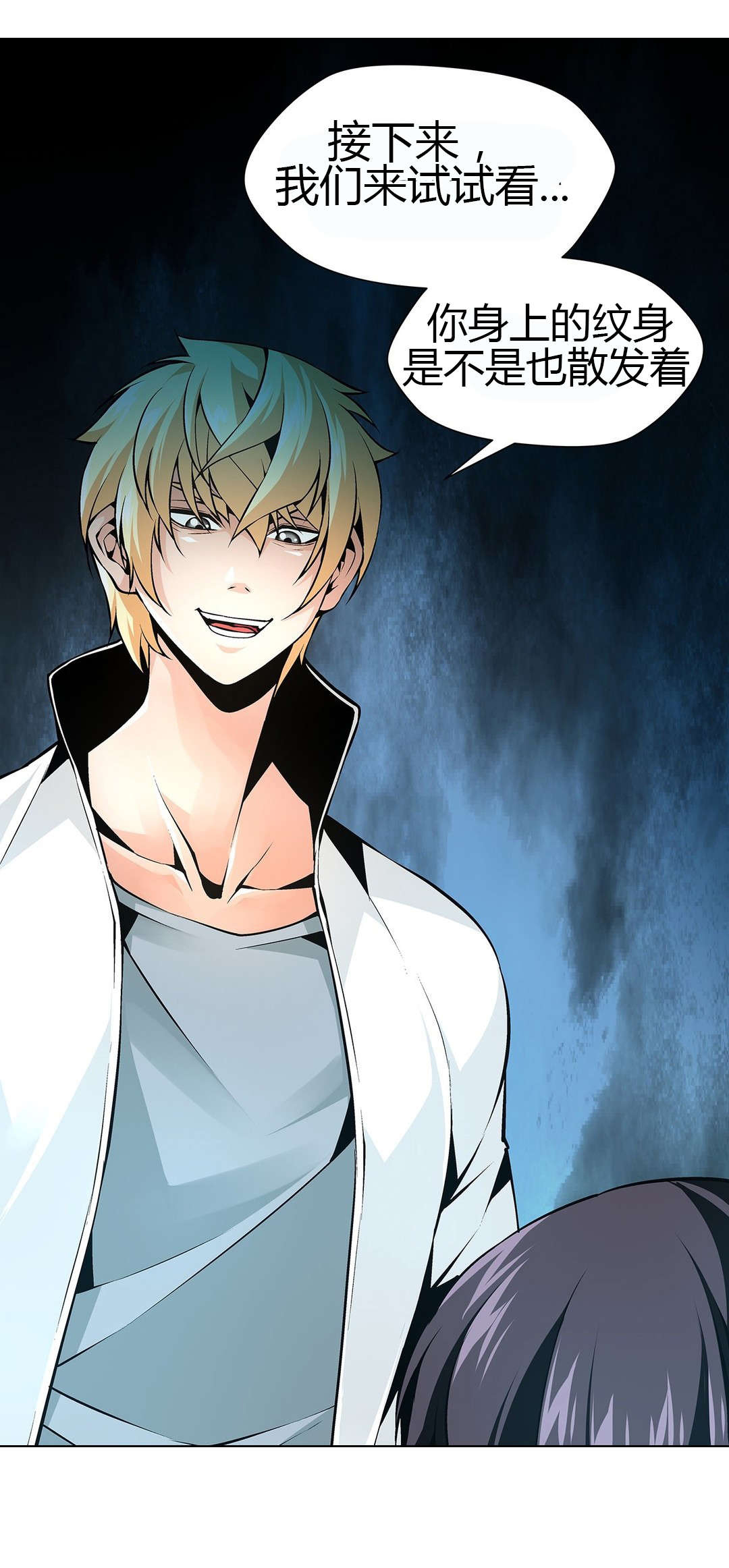 监禁庄园漫画,第53章：他的奴隶4图